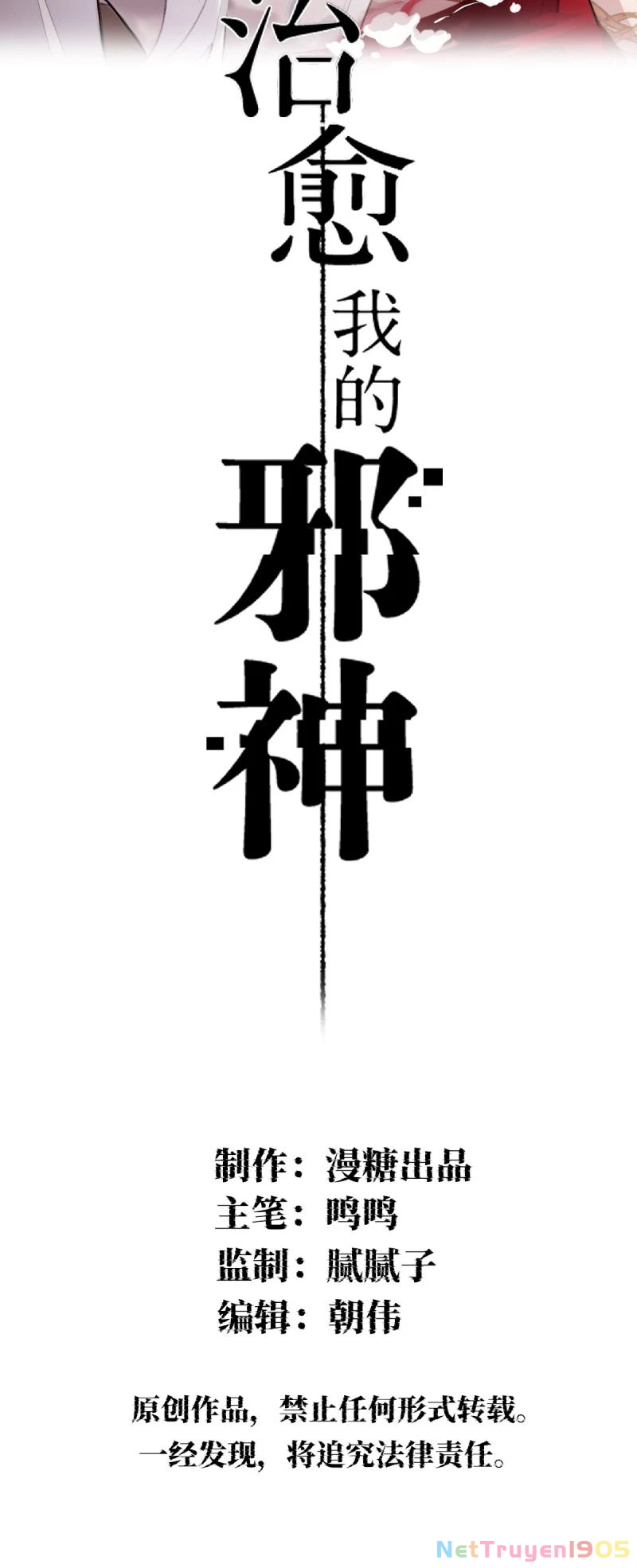 Chữa Lành Tà Thần Của Tôi Chapter 37 - 2