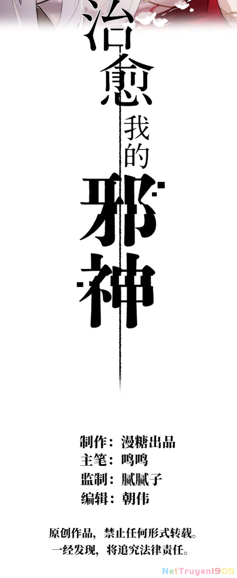 Chữa Lành Tà Thần Của Tôi Chapter 38 - 2