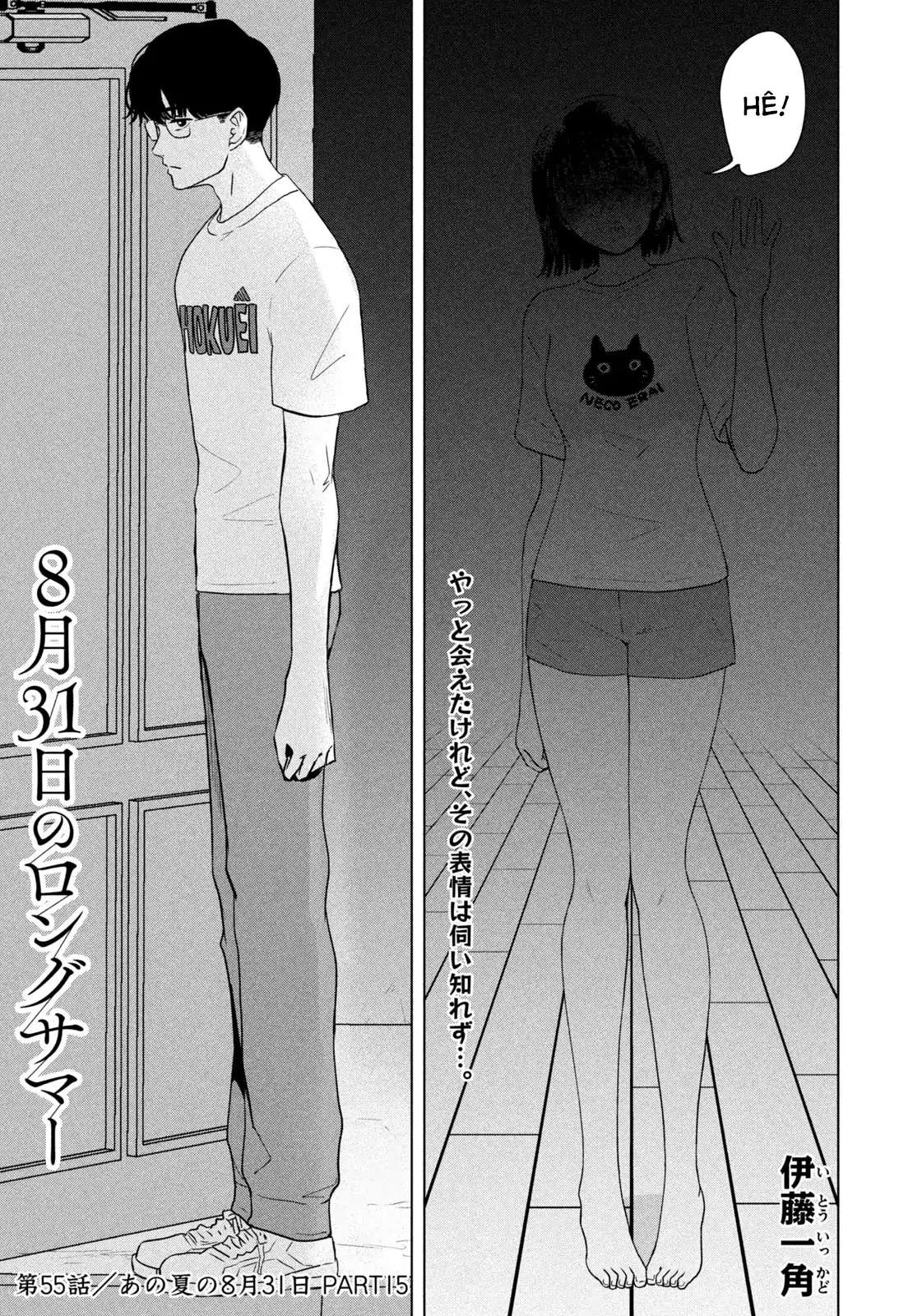 Mùa Hè Dài Ngày 31 Tháng 8 Chapter 55 - 2