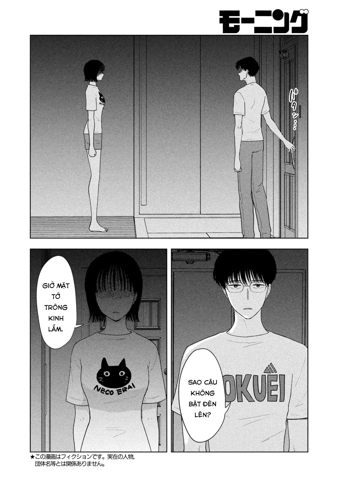 Mùa Hè Dài Ngày 31 Tháng 8 Chapter 55 - 3