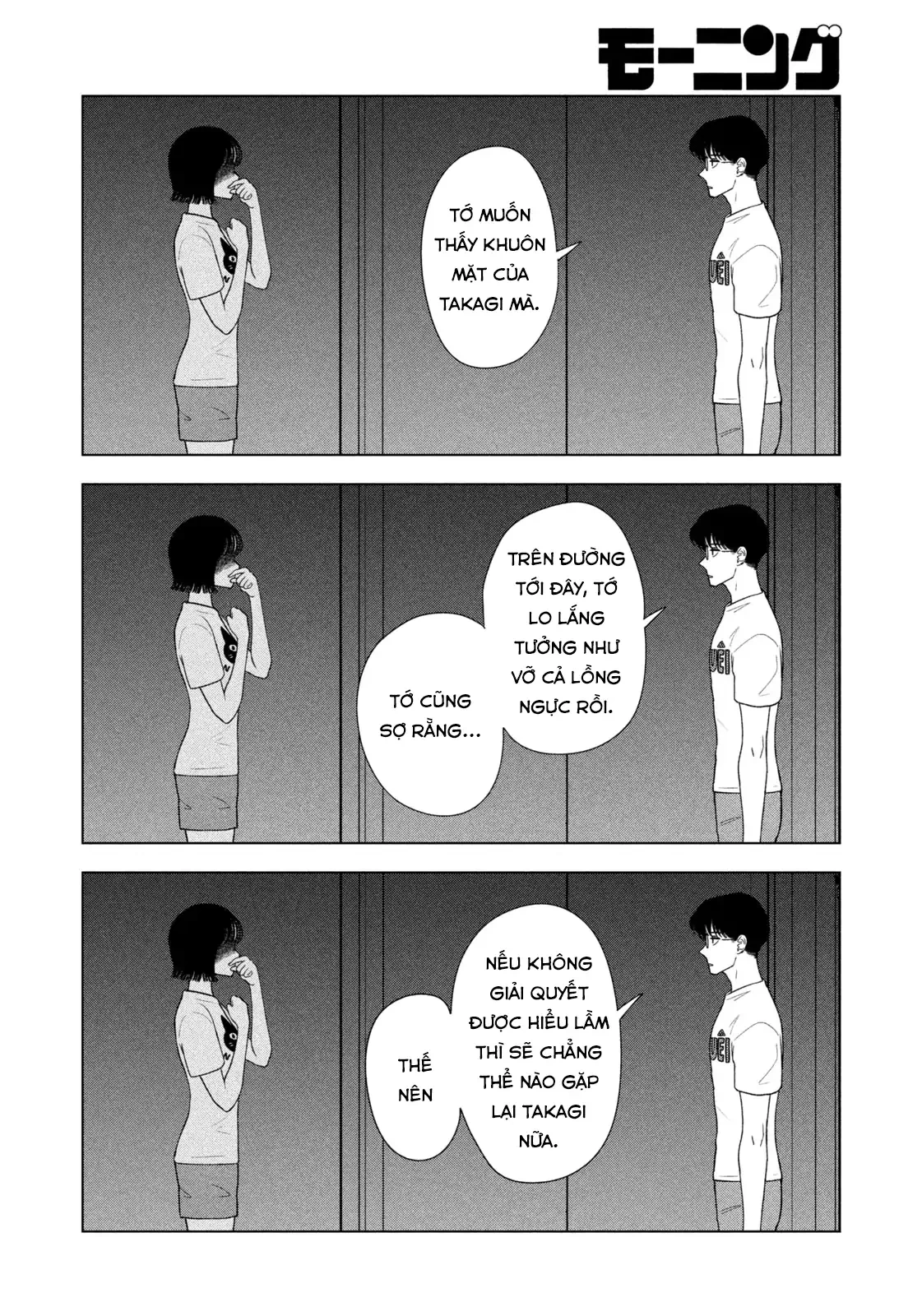 Mùa Hè Dài Ngày 31 Tháng 8 Chapter 55 - 15