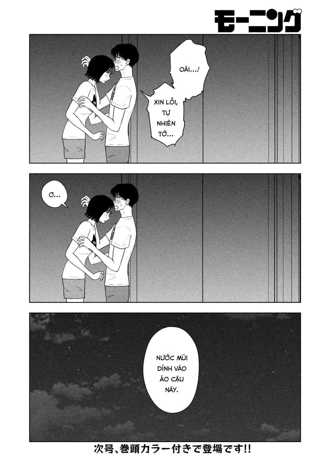 Mùa Hè Dài Ngày 31 Tháng 8 Chapter 55 - 21