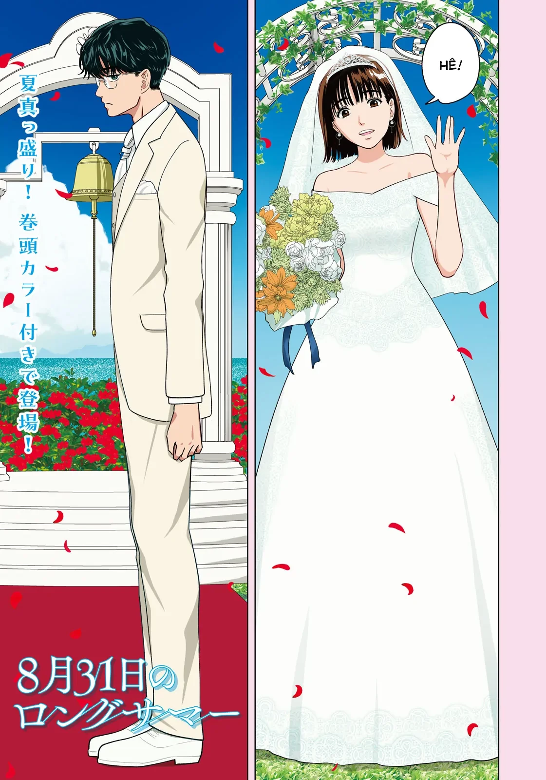 Mùa Hè Dài Ngày 31 Tháng 8 Chapter 56 - 2