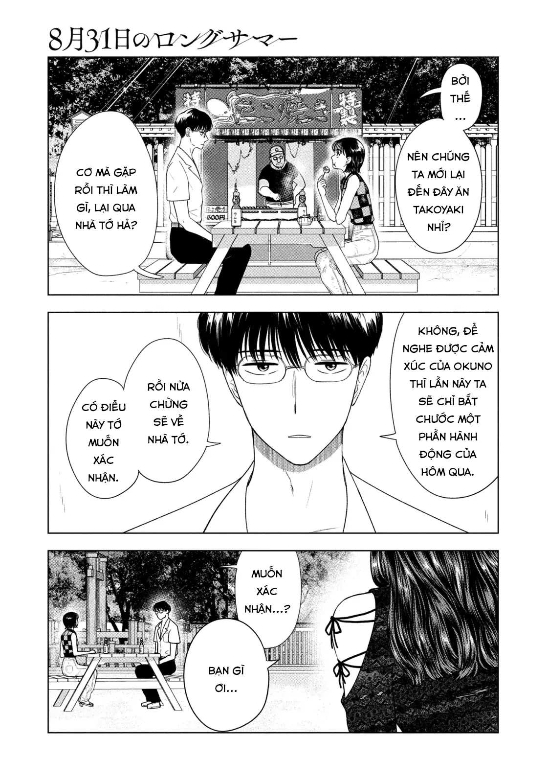 Mùa Hè Dài Ngày 31 Tháng 8 Chapter 56 - 11