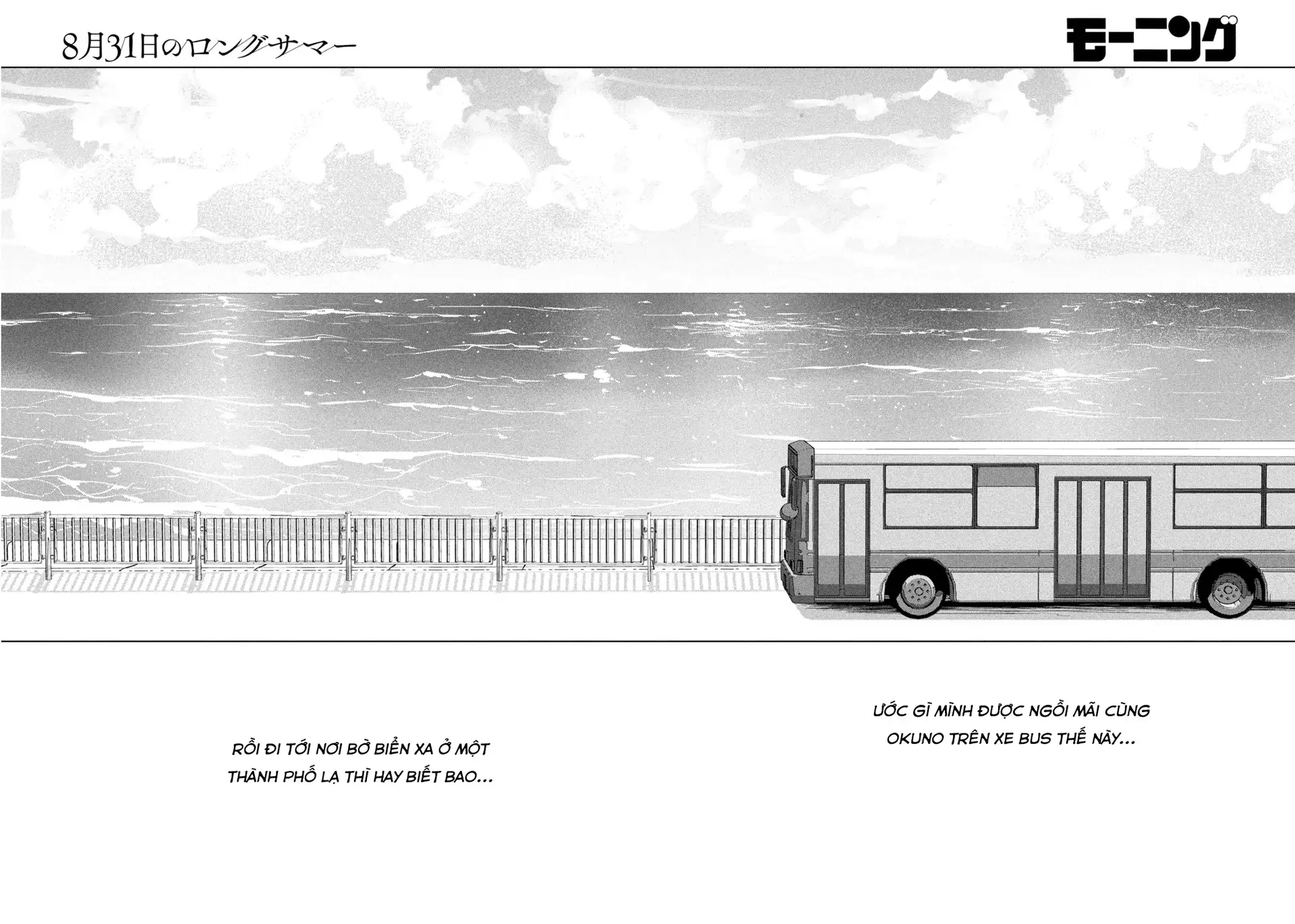 Mùa Hè Dài Ngày 31 Tháng 8 Chapter 56 - 20