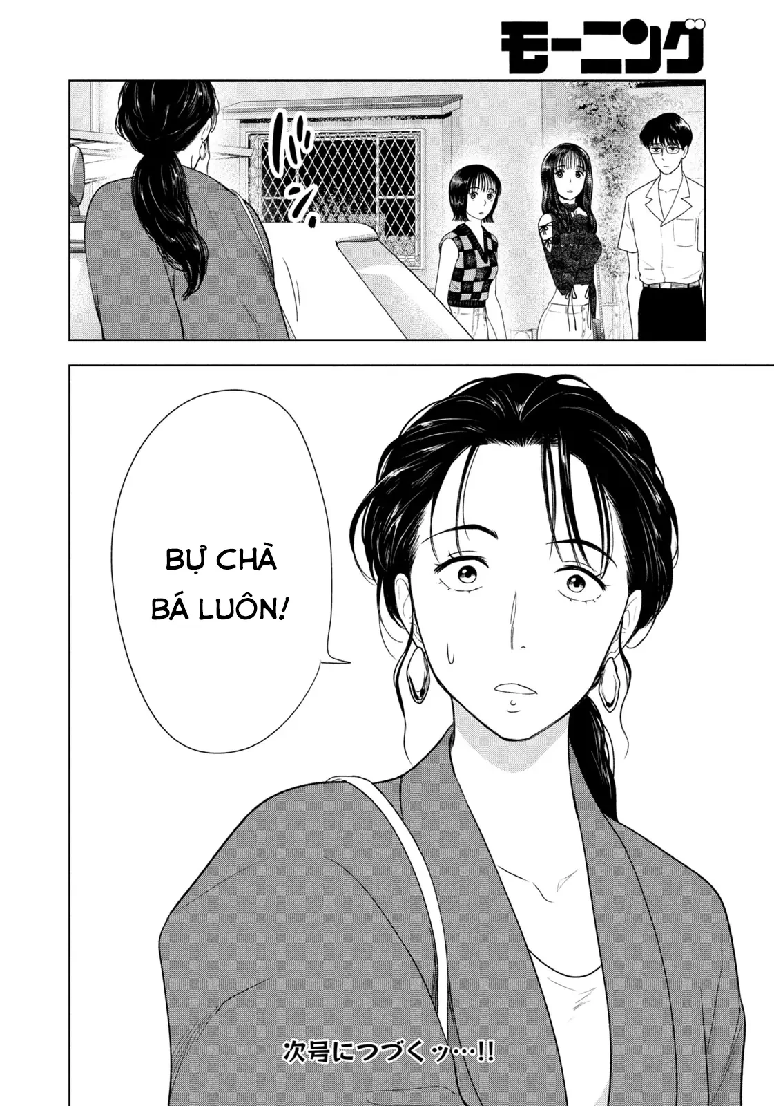 Mùa Hè Dài Ngày 31 Tháng 8 Chapter 56 - 23