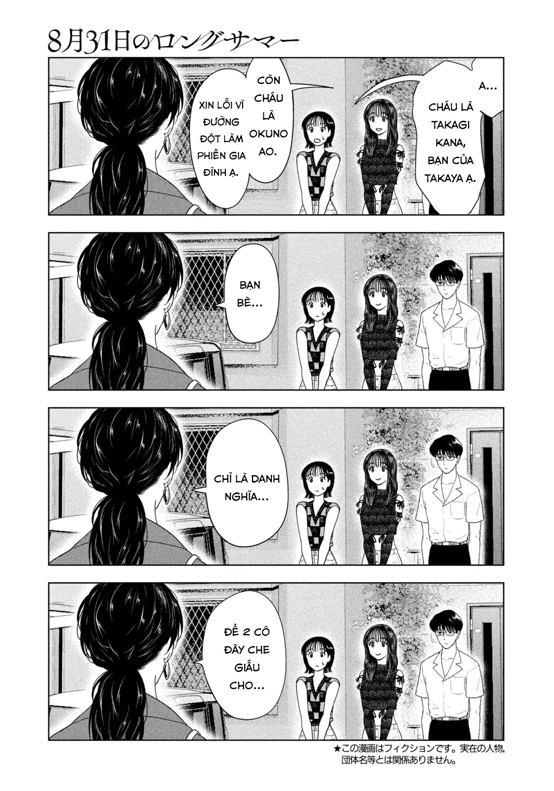 Mùa Hè Dài Ngày 31 Tháng 8 Chapter 57 - 4
