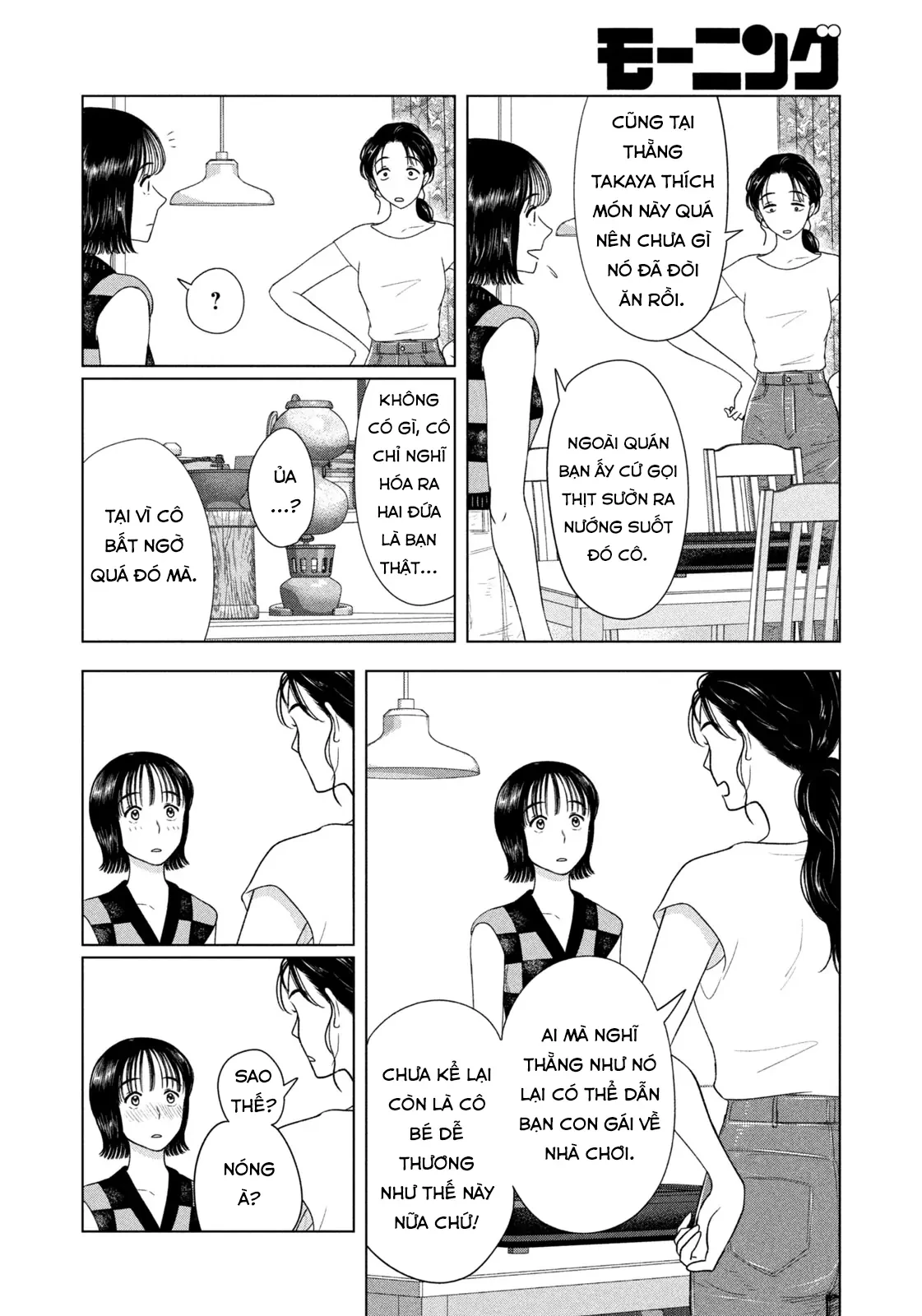 Mùa Hè Dài Ngày 31 Tháng 8 Chapter 57 - 7
