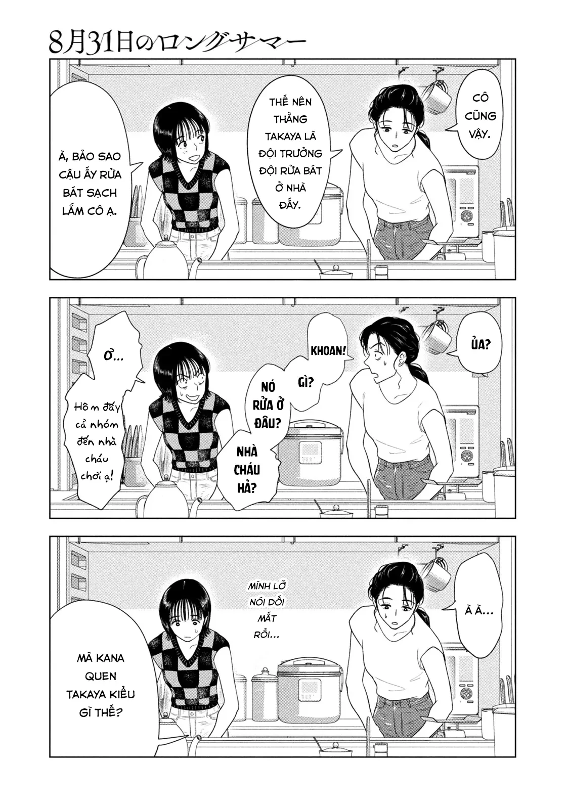 Mùa Hè Dài Ngày 31 Tháng 8 Chapter 57 - 12
