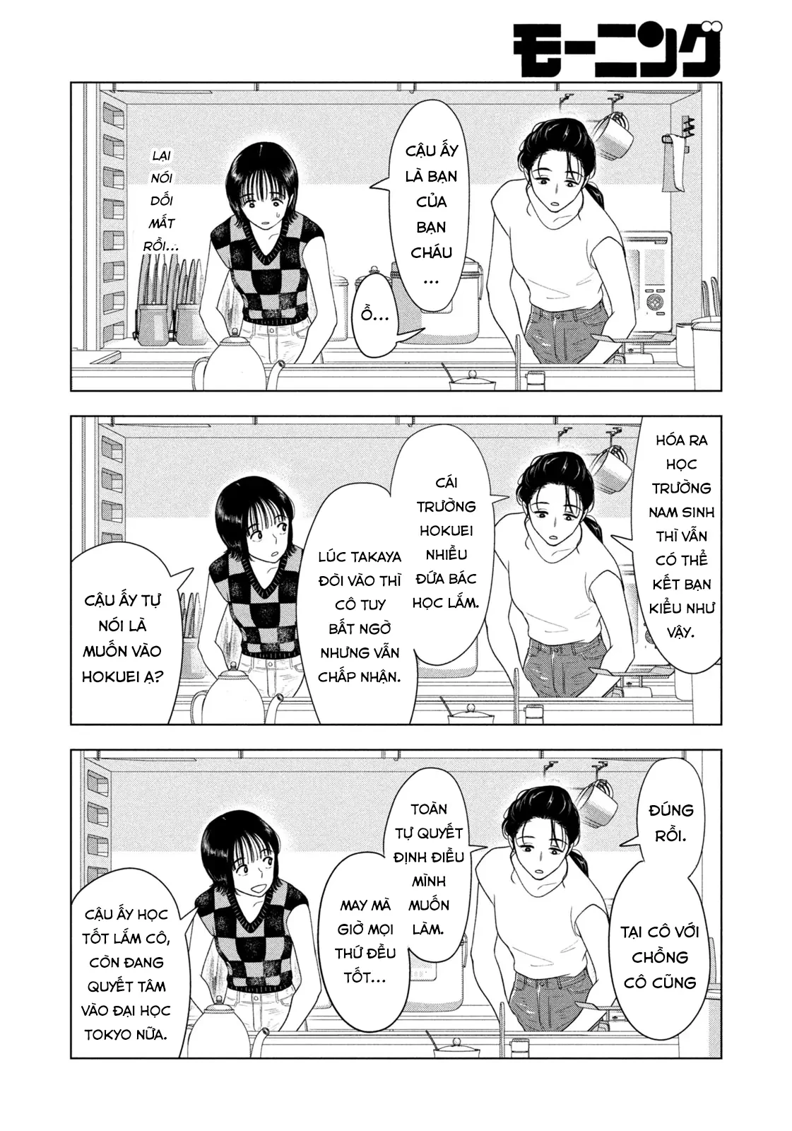 Mùa Hè Dài Ngày 31 Tháng 8 Chapter 57 - 13