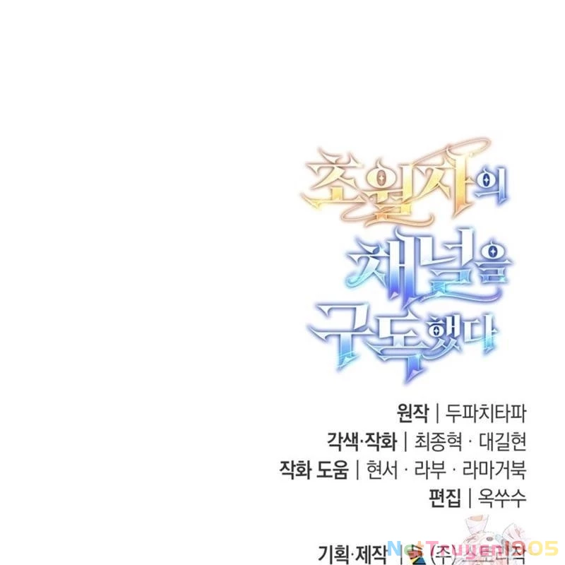 Đăng Ký Kênh Siêu Phàm Chapter 72 - 202