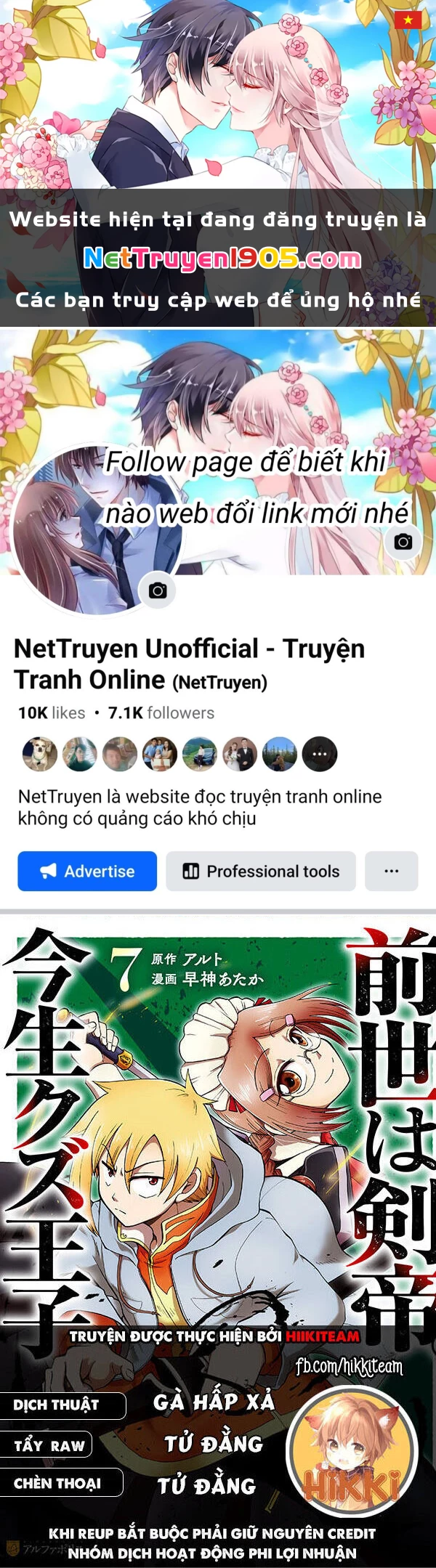 Kiếp Trước Dù Tôi Là Kiếm Đế, Nhưng Kiếp Này Lại Là Một Tên Hoàng Tử Rác Rưởi Chapter 47 - 1