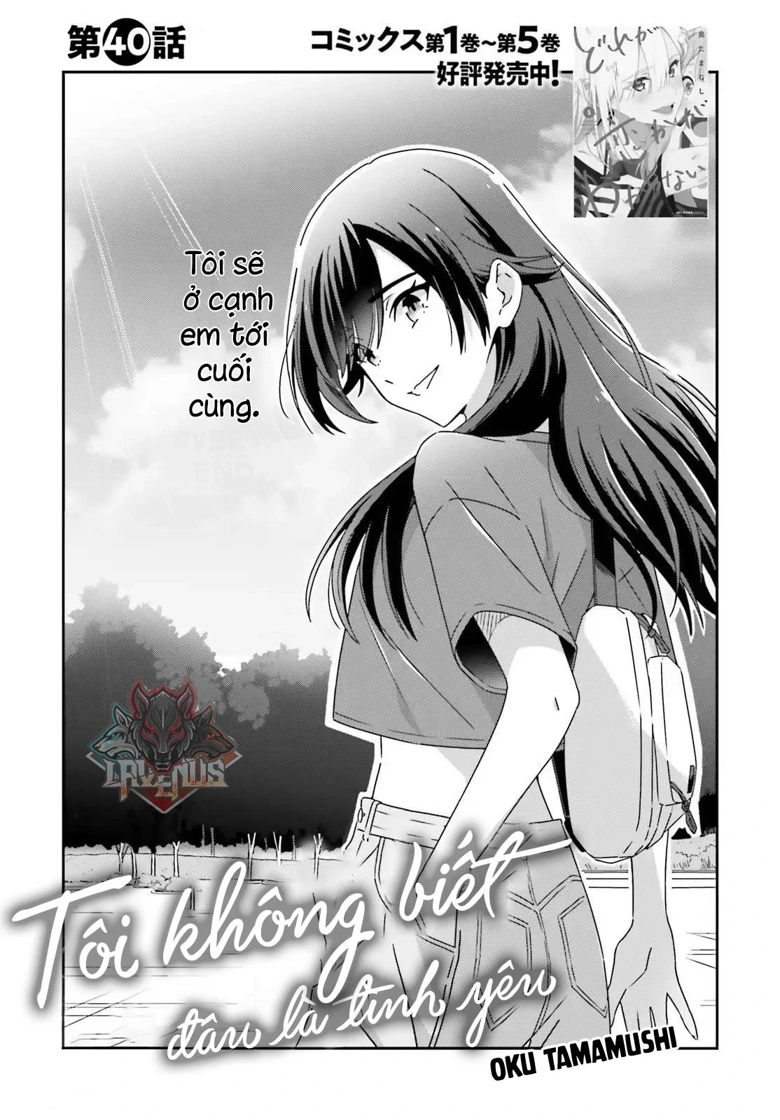 I Don't Know Which Is Love Chapter 41 - 1