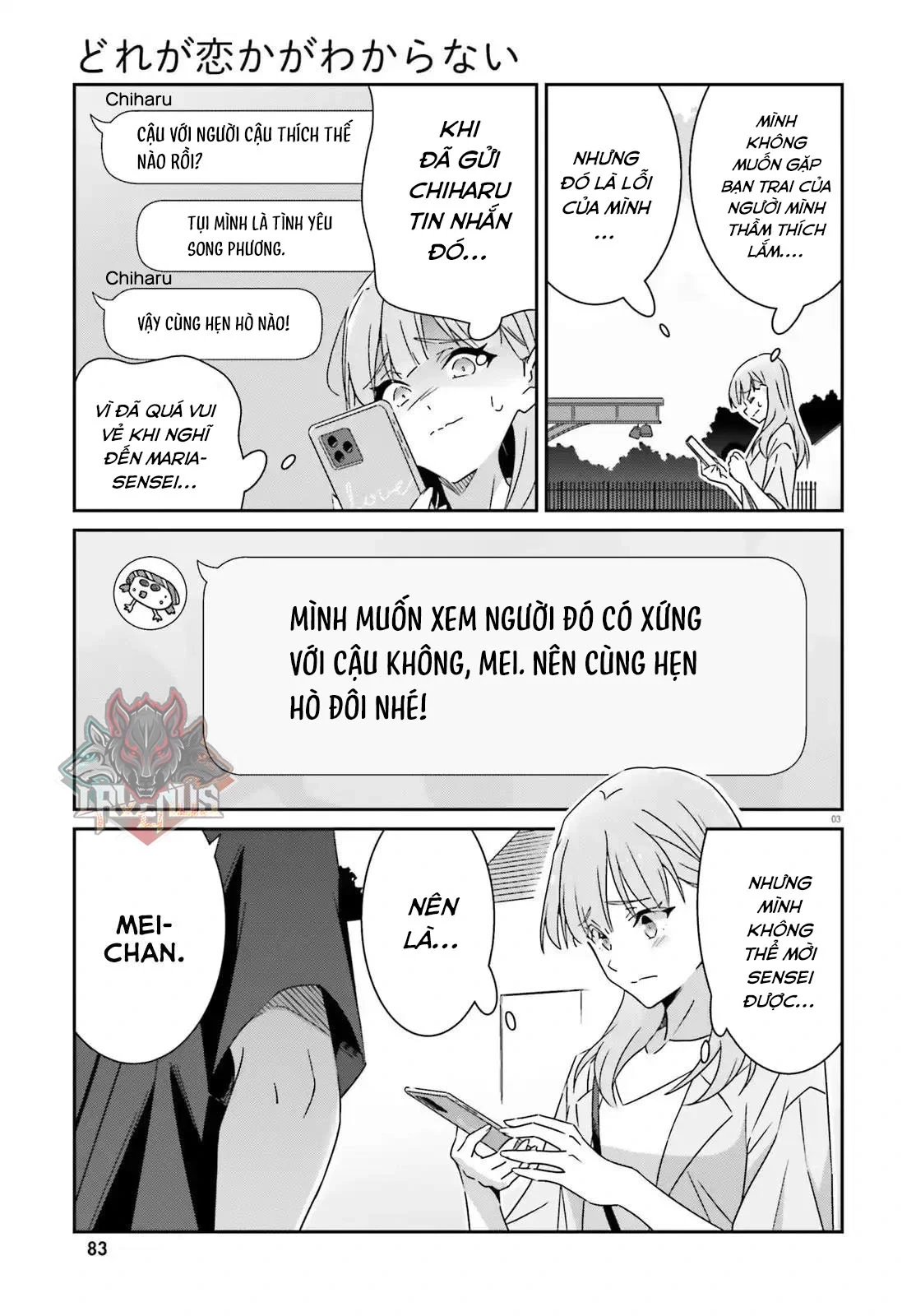 I Don't Know Which Is Love Chapter 41 - 3