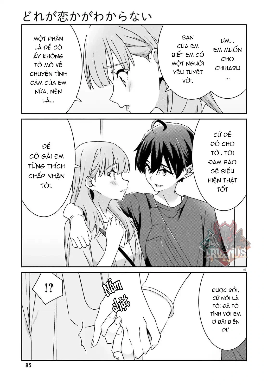 I Don't Know Which Is Love Chapter 41 - 5