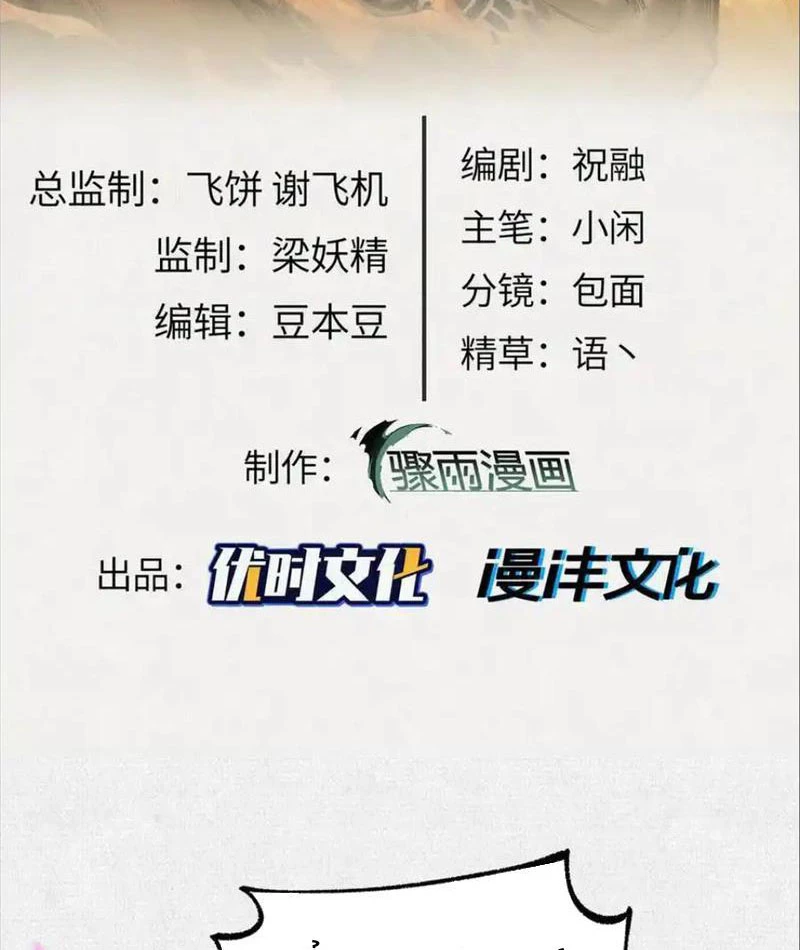 Xi Hồn Chapter 71 - 2