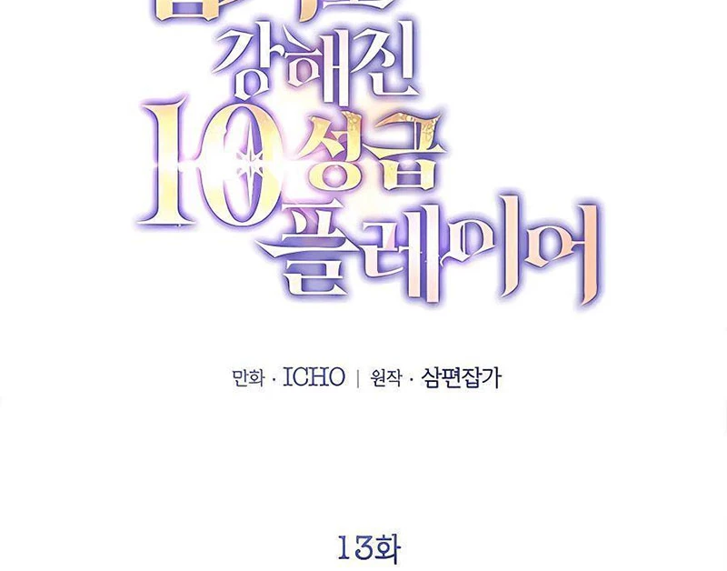 Tôi May Mắn Triệu Hồi Được Tinh Linh Hộ Vệ Hạng 10 Chapter 13 - 92