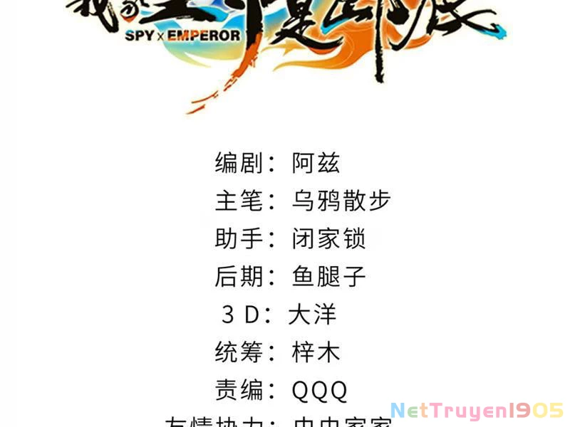 Hoàng Đế Nhà Ta Lại Là Nội Ứng Chapter 1 - 3
