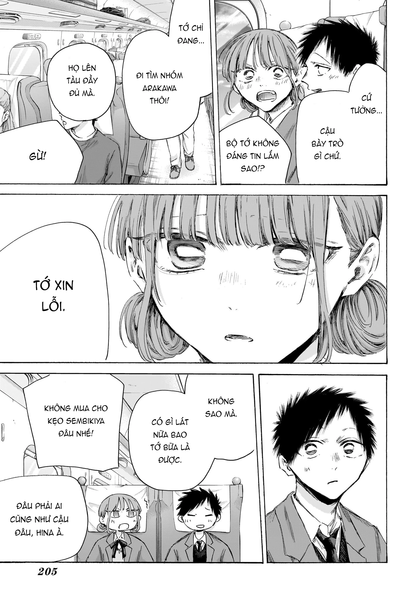 Blue Box Chapter 206 - 4
