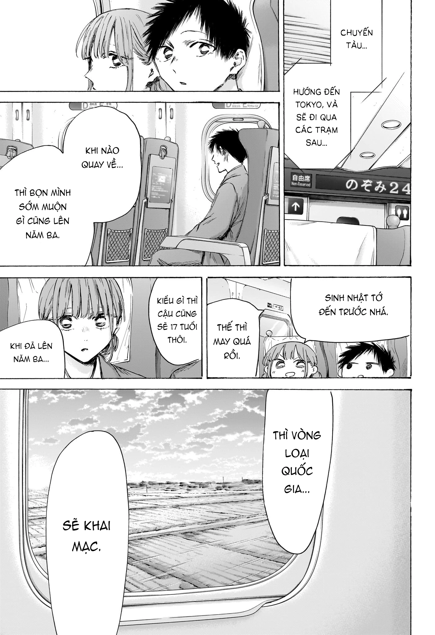 Blue Box Chapter 206 - 6