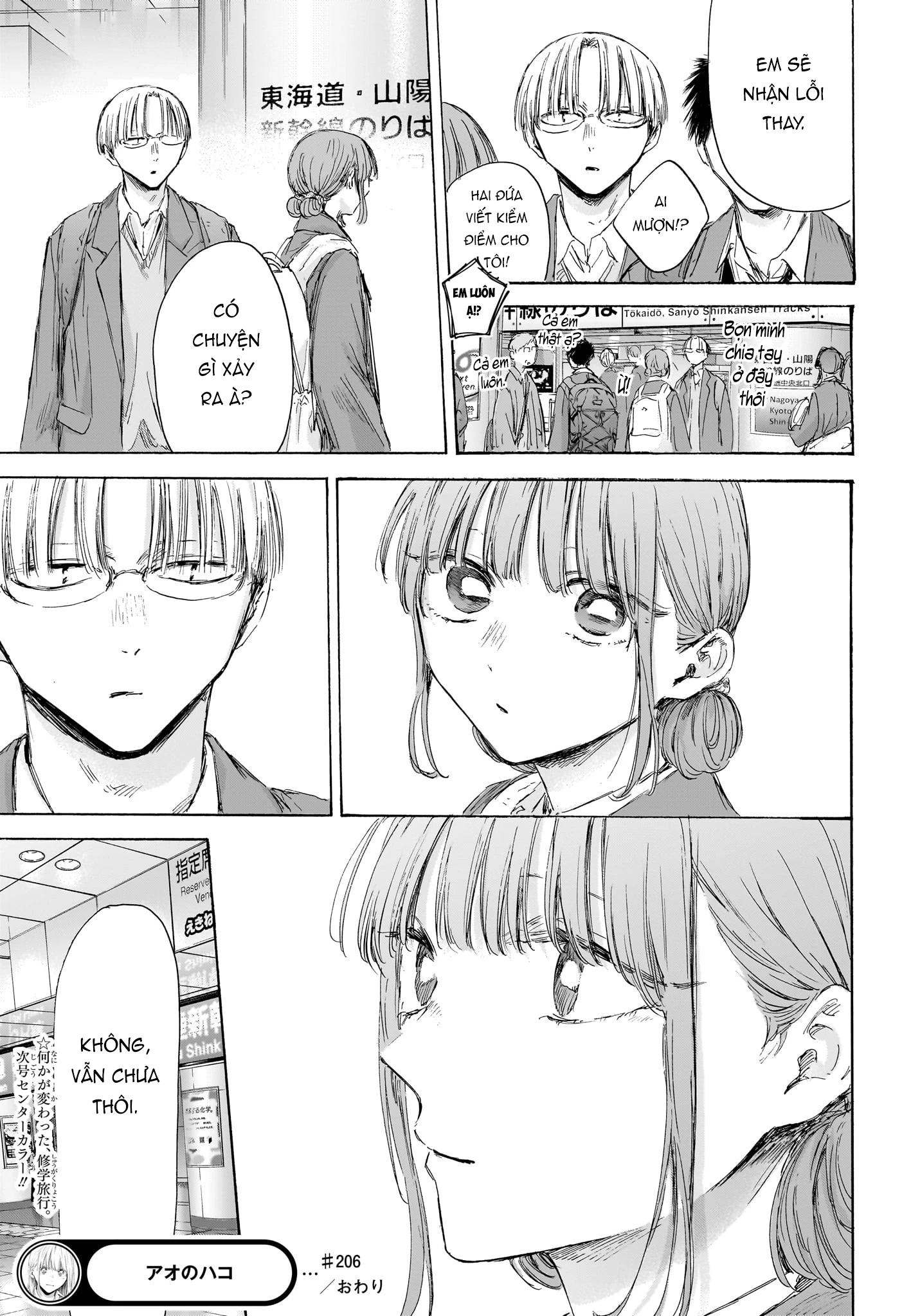 Blue Box Chapter 206 - 20