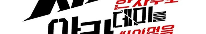 Thống Lĩnh Học Viện Chỉ Bằng Dao Sashimi Chapter 49.5 - 38