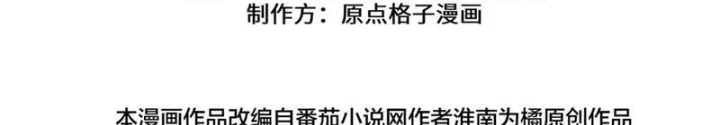 Chuyển Sinh Thành Goblin Chapter 70 - 66