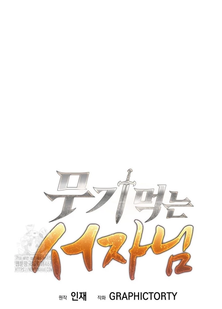 Phệ Kiếm Chapter 45 - 155