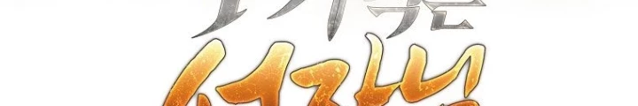 Phệ Kiếm Chapter 45 - 262