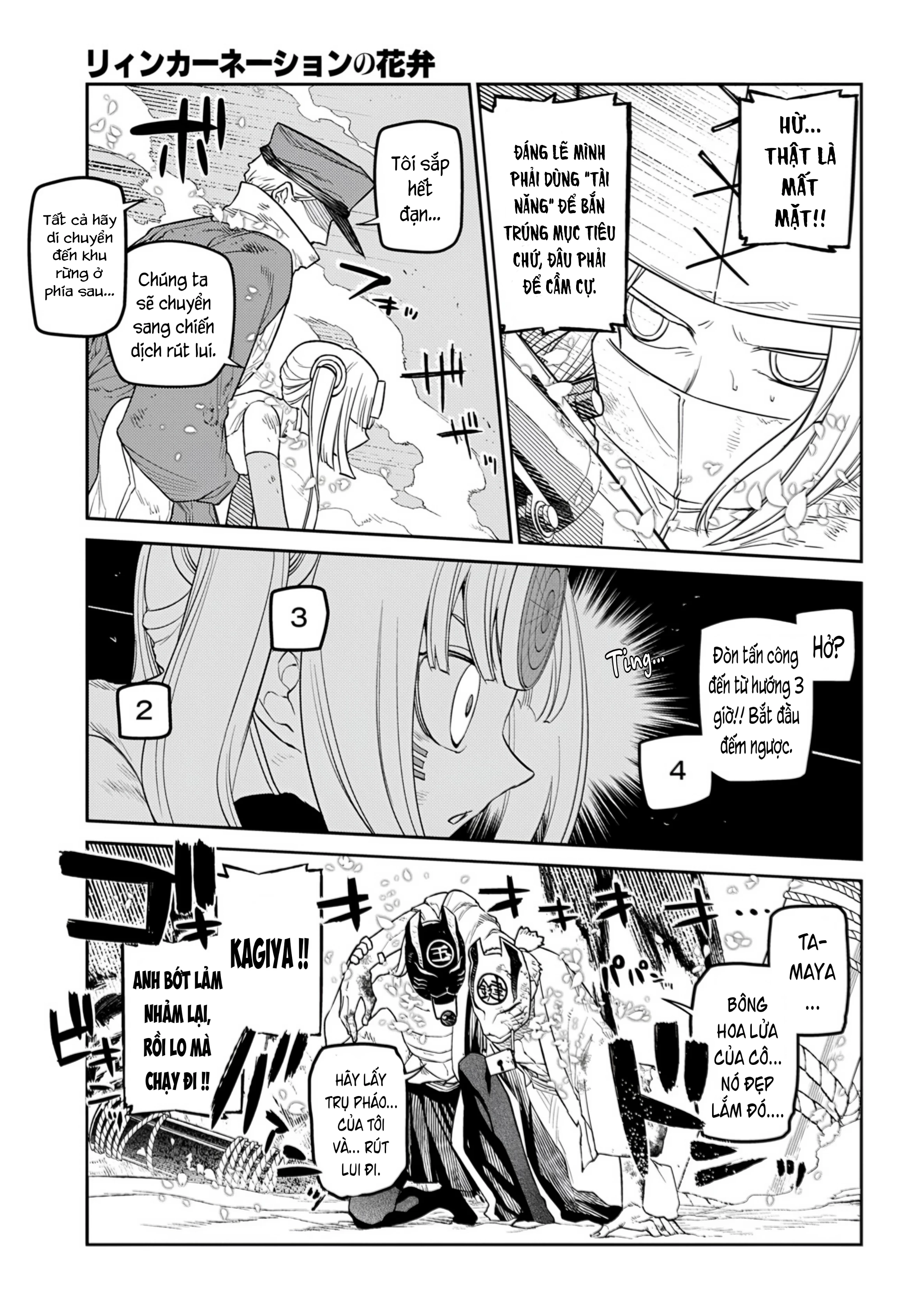 Reincarnation No Kaben Chapter 110 - 20