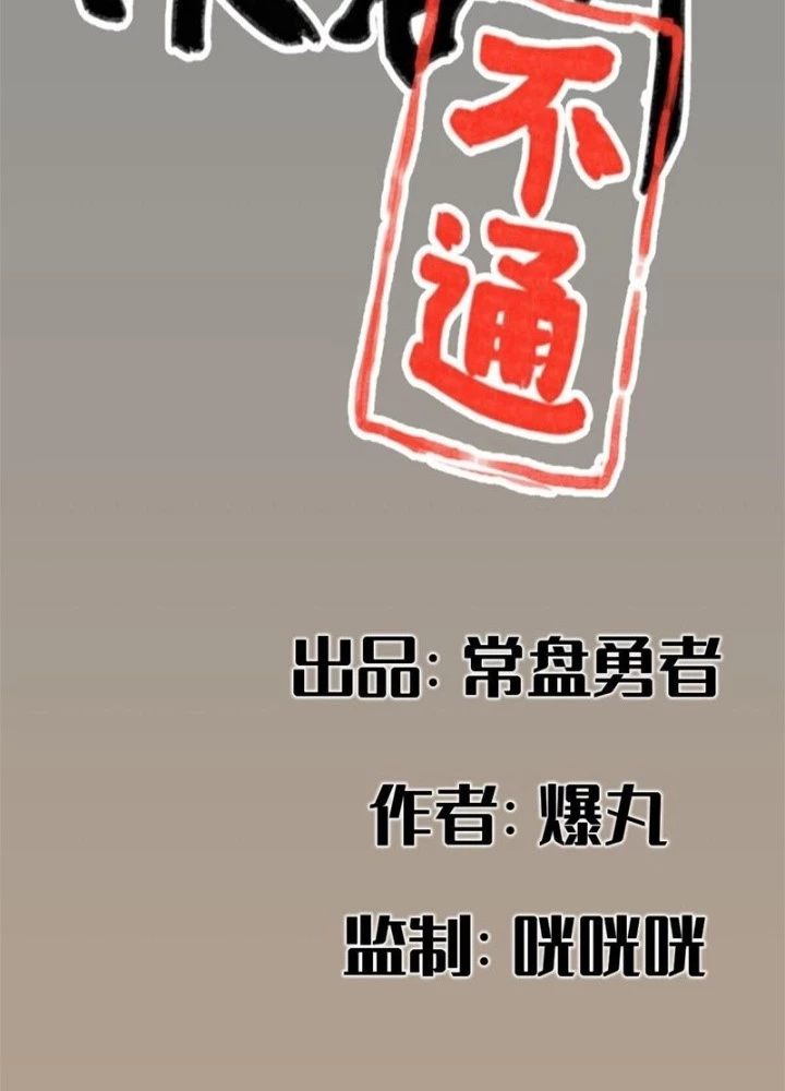 Hiệp Khách Hành Bất Thông Chapter 100 - 41
