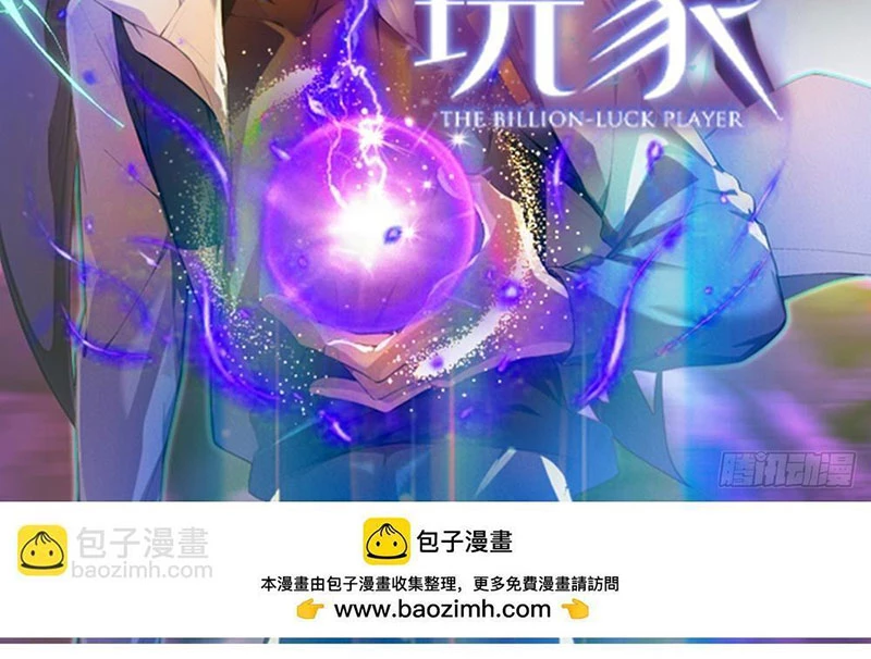 Người Chơi Siêu May Mắn Chapter 60 - 2