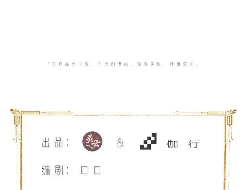 Bắt Đầu Với Tuyệt Sắc Sư Tôn: Hệ Thống Tổng Cục Phản Cốt Chapter 176 - 3