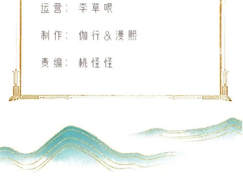 Bắt Đầu Với Tuyệt Sắc Sư Tôn: Hệ Thống Tổng Cục Phản Cốt Chapter 176 - 4