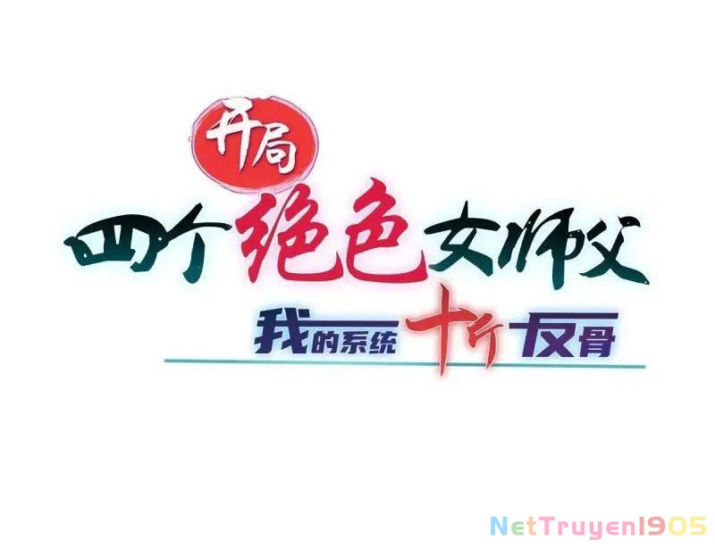 Bắt Đầu Với Tuyệt Sắc Sư Tôn: Hệ Thống Tổng Cục Phản Cốt Chapter 176 - 5