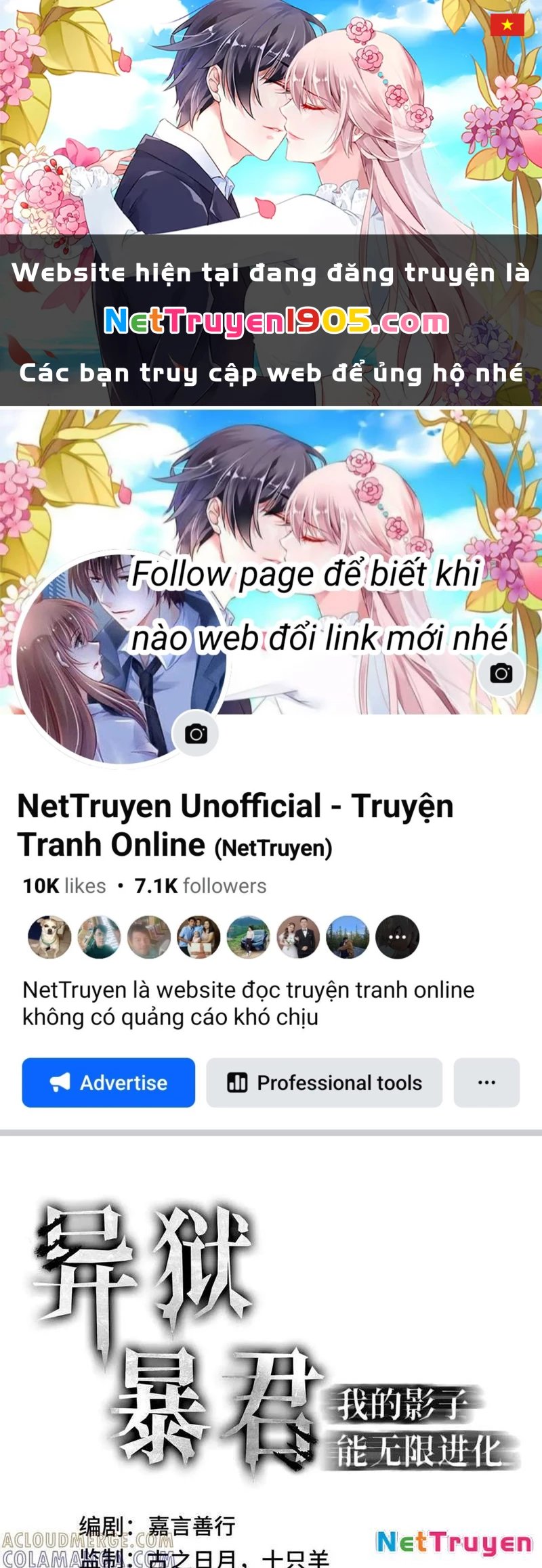 Dị ngục bạo quân: Cái bóng của ta có thể tiến hóa vô hạn Chapter 19 - 1