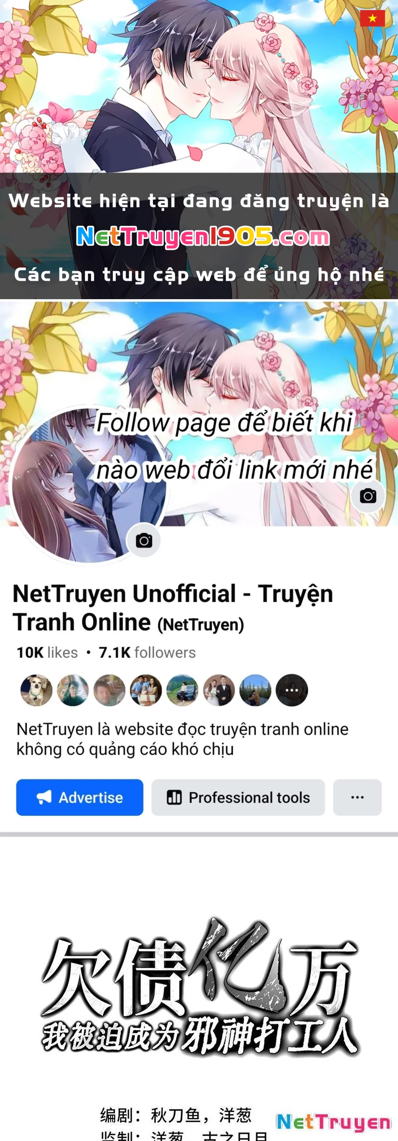 Thiếu Nợ Quá Nhiều, Ta Bị Ép Trở Thành Người Làm Công Của Tà Thần Chapter 9 - 1