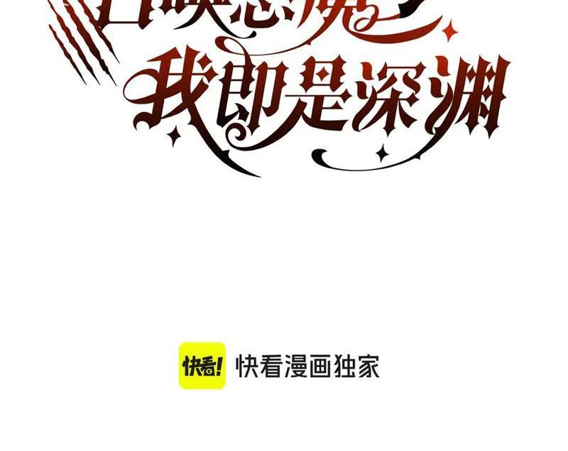 Triệu Hoán Ác Ma, Ta Đã Là Thâm Uyên Chapter 27 - 3