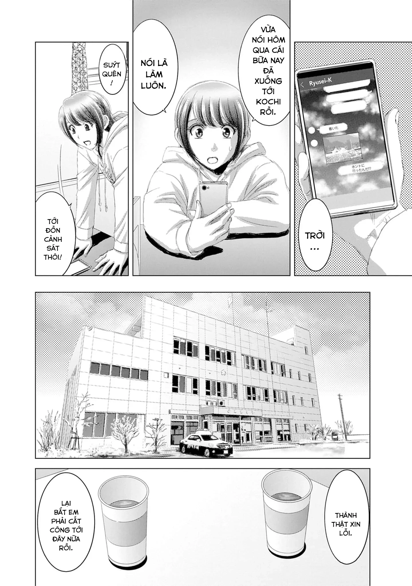 Shoujo no Ori Chapter 18 - 7