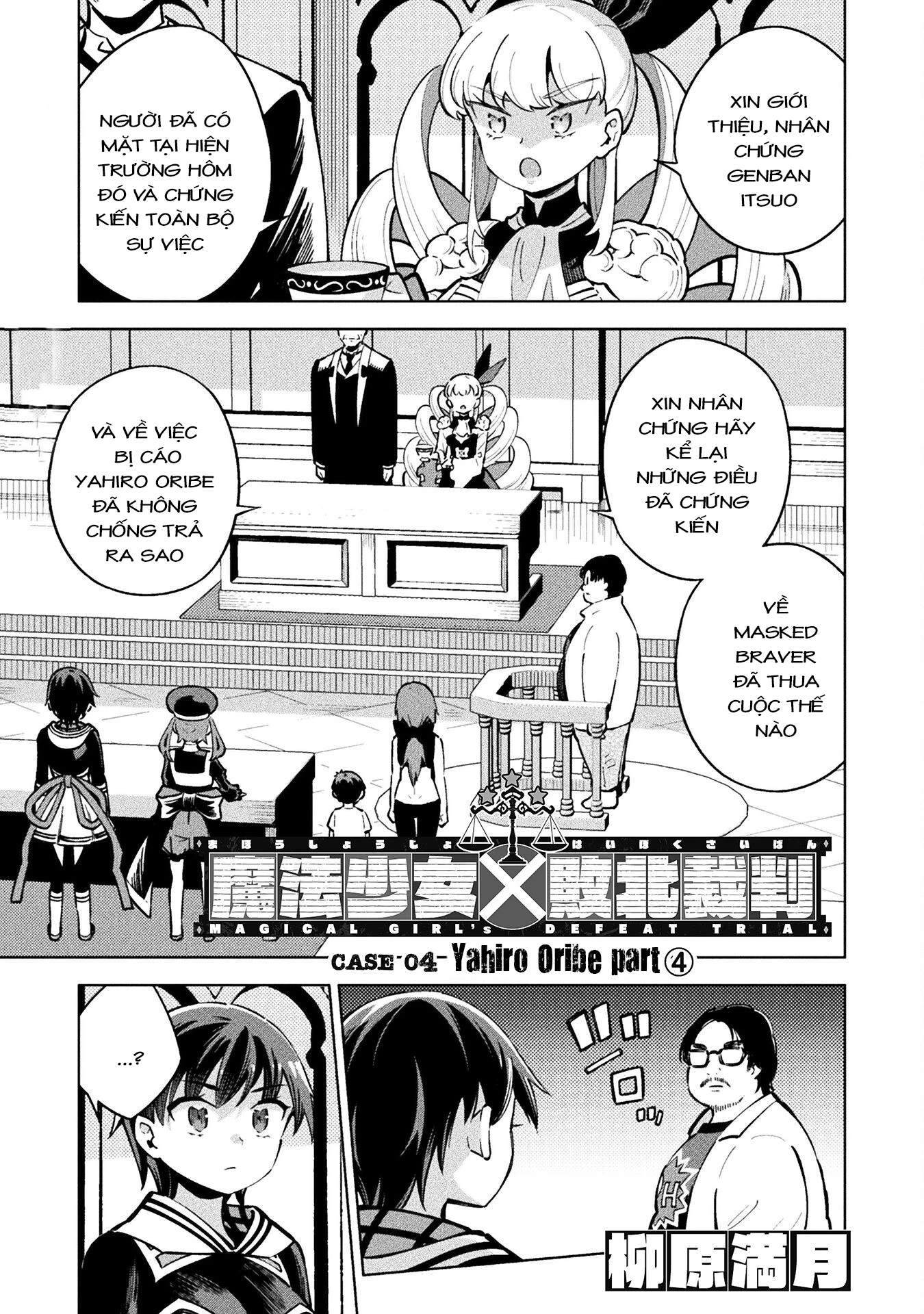 Mahou Shoujo × Haiboku Saiban Chapter 11 - 1
