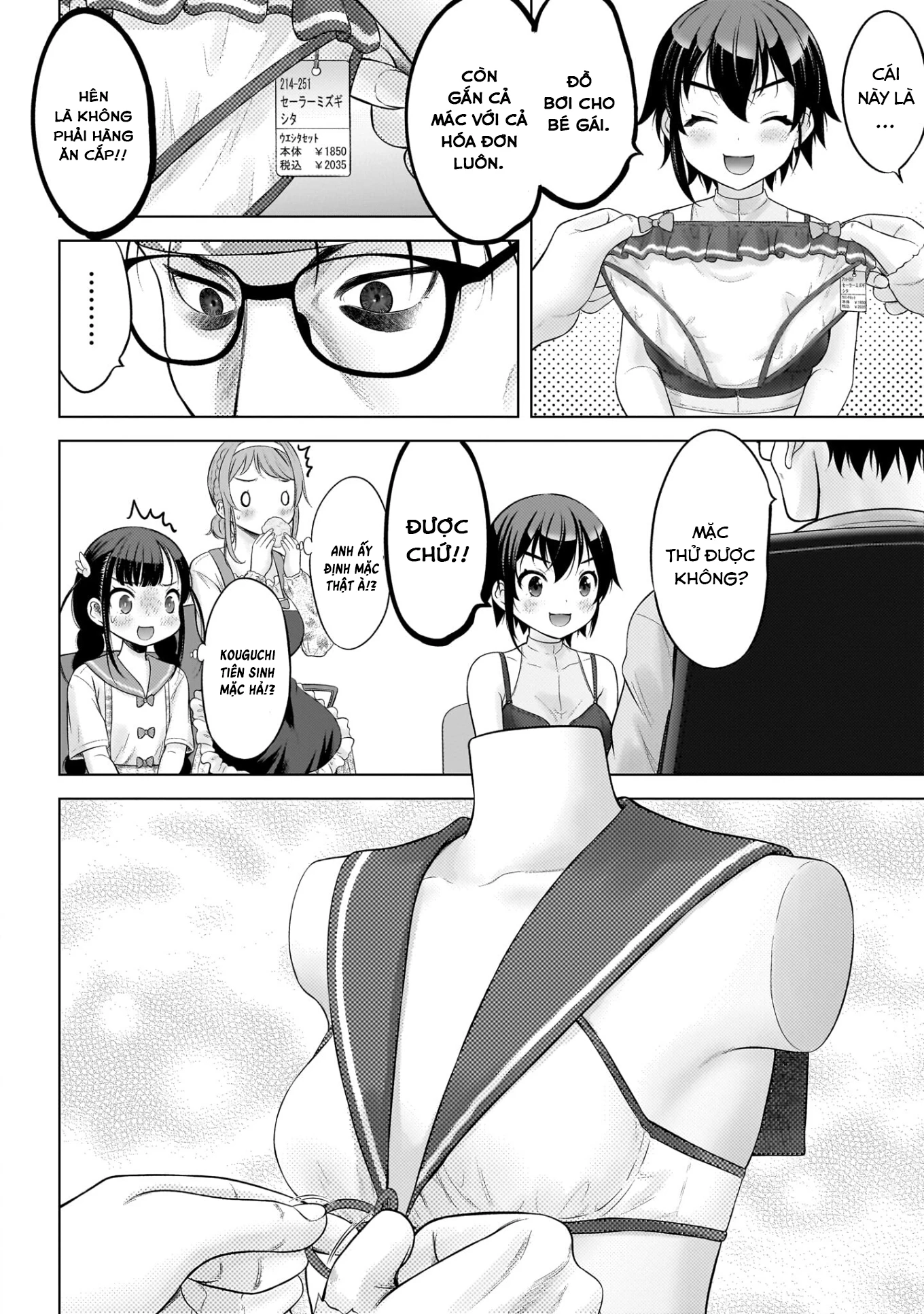 Watashi no Kouguchi-Sensei Chapter 7 - 14