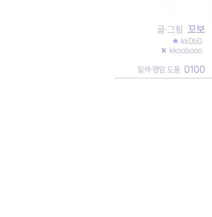 Guild Idol Chapter 28 - 95