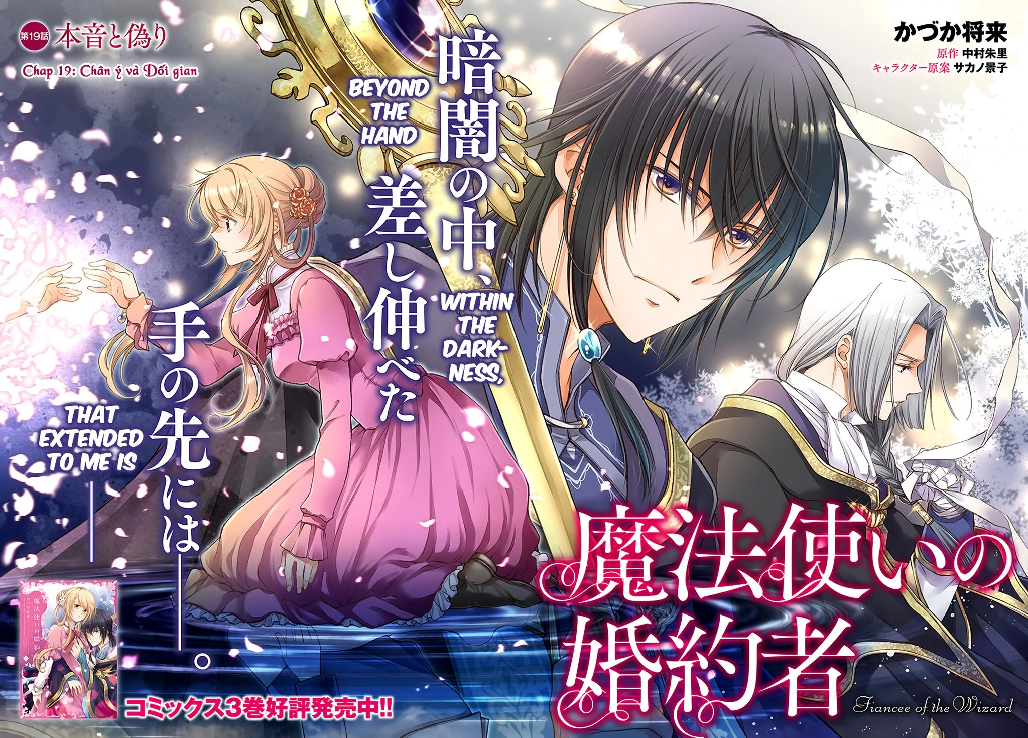 Mahoutsukai No Konyakusha Chapter 19 - 2