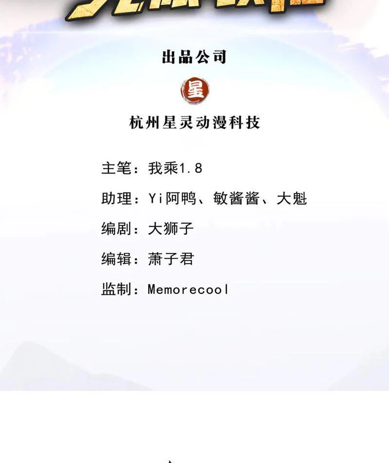 Ta Có Thể Đốn Ngộ Vô Hạn Chapter 288 - 2