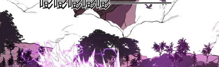 Ta hóa thân Ma Thần, trở thành diệt thế cự thú! Chapter 46 - 2