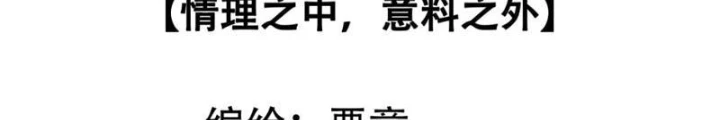 Bách Thú Chi Vương Chapter 19 - 67