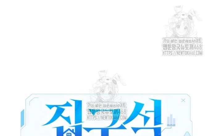 Tuyệt Đối Dân Cư Chapter 42 - 234
