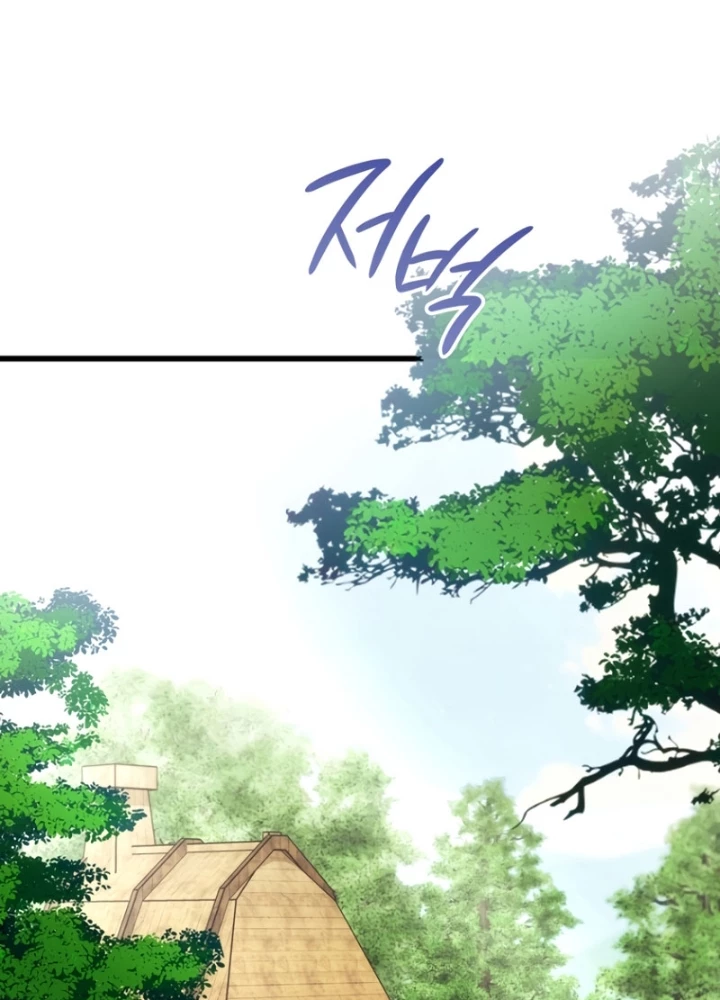 Ta Sẽ Phá Hủy Đất Nước Này Chapter 47 - 231