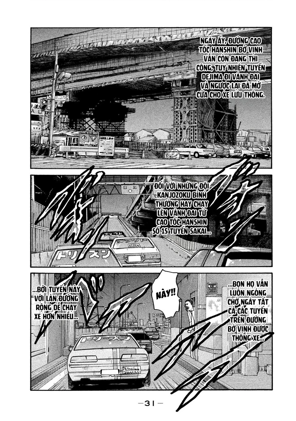 Dù Thế Nào Đi Nữa / Đó Là Tình Bạn Naniwa Chapter 261 - 12