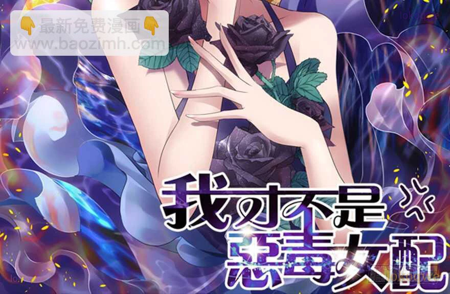 Tôi Không Phải Nữ Phụ Ác Độc Chapter 187 - 2
